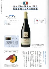 Beginners Guide Organic Wine Japan - 2018